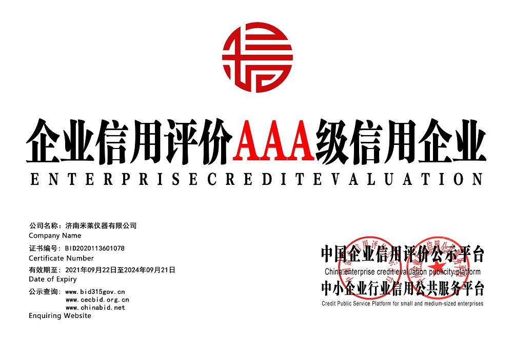 信用評價AAA級企業